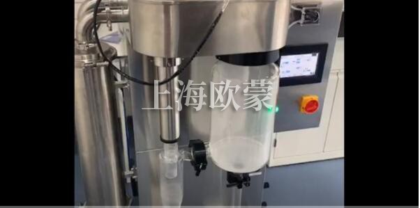 化妝品行業(yè)用小型噴霧干燥機,微型噴霧干燥機視頻展示